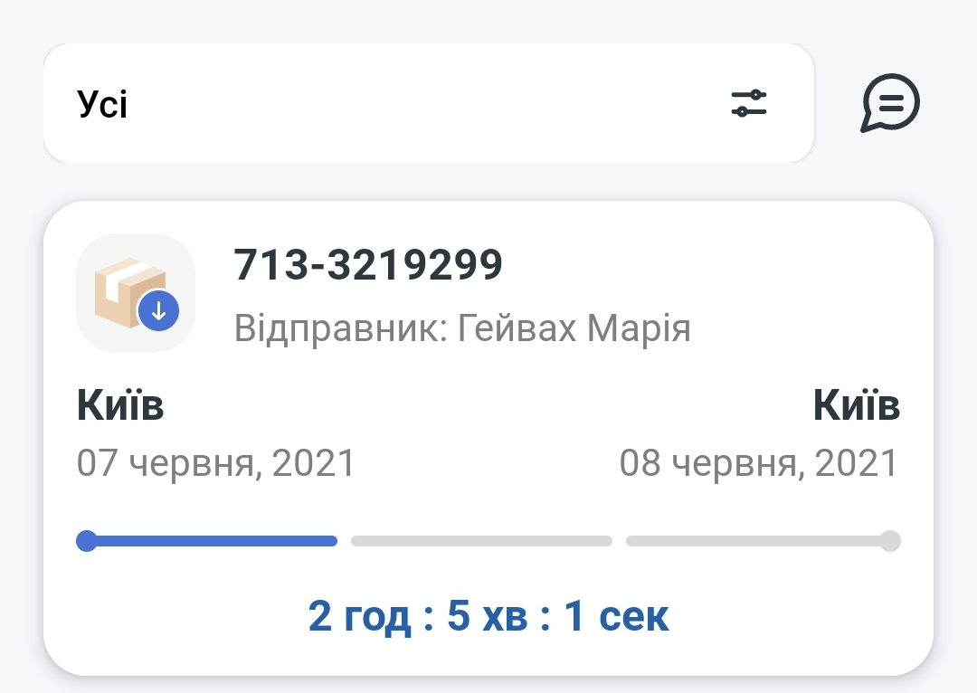 Отправка за пару кликов. Без каких технологий уже невозможно представить логистику